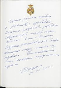 Escritura Putin